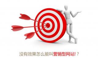 做网站要多少钱 做网站要多少钱