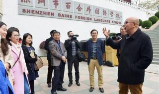 深圳百合外国语学校 深圳百合外国语学校